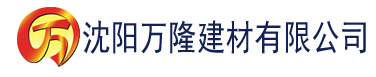 沈阳91香蕉污导航App建材有限公司_沈阳轻质石膏厂家抹灰_沈阳石膏自流平生产厂家_沈阳砌筑砂浆厂家